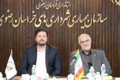 تفاهم‌نامه همکاری سازمان همیاری شهرداری‌های خراسان رضوی و بنیاد مسکن استان منعقد شد