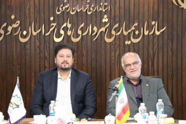 تفاهم‌نامه همکاری سازمان همیاری شهرداری‌های خراسان رضوی و بنیاد مسکن استان منعقد شد