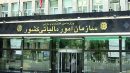 تمدید مهلت ارسال اظهارنامه مالیاتی صاحبان مشاغل و پرداخت مالیات تبصره ماده ۱۰۰