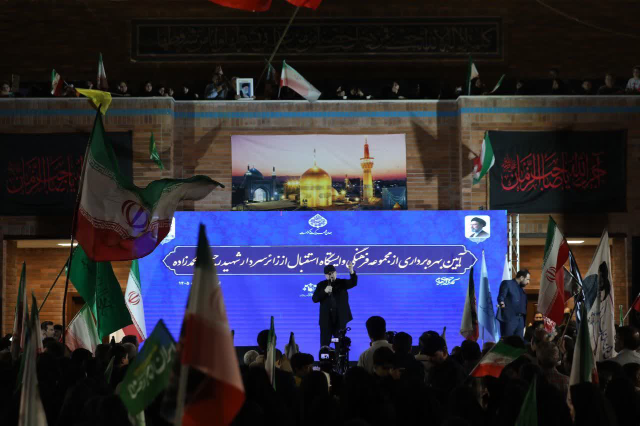 افتتاح بزرگ‌ترین مرکز فرهنگی شرق کشور در ورودی مشهد؛ ایستگاه استقبال از زائران حرم رضوی