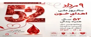 انتقال خون