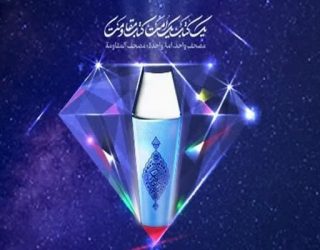 قرآن