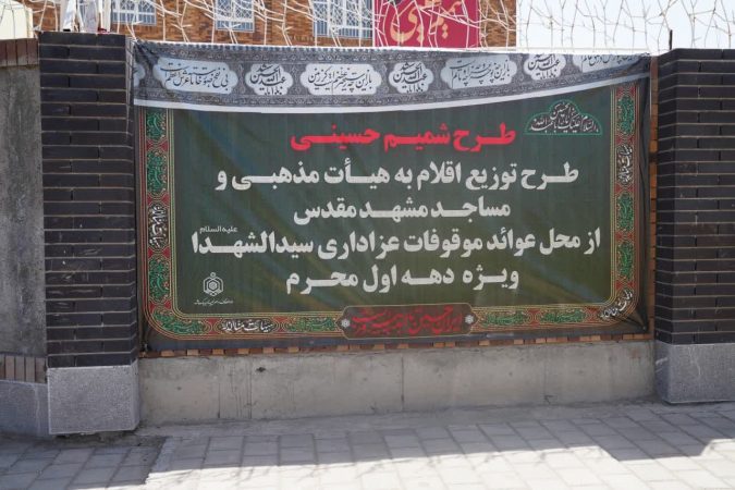 توزیع ۲۰۰ تن برنج حمایتی به تشکلهای مذهبی از محل موقوفات منطبق توزیع ۲۰۰ تن برنج حمایتی به تشکلهای مذهبی از محل موقوفات منطبق