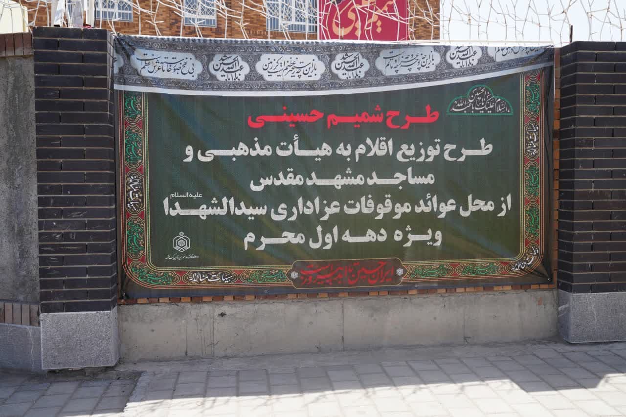 توزیع ۲۰۰ تن برنج حمایتی به تشکلهای مذهبی از محل موقوفات منطبق