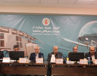 انجمن حمایت از بیماران سرطانی مشهد