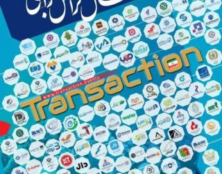 آساکوین