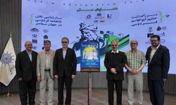 حکیم ابوالقاسم فردوسی؛ سرمایهای برای وحدت فرهنگی حکیم ابوالقاسم فردوسی؛ سرمایهای برای وحدت فرهنگی