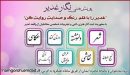 پویش ملی “نگار غدیر” ویژه مددجویان کمیته امداد دهه ولایت و امامت برگزار می شود