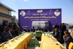 افتتاح بزرگترین نیروگاه خورشیدی سقفی کشور در مشهد؛ گامی نو در توسعه انرژی‌های پاک