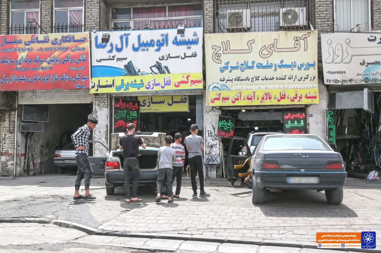 پلمب واحدهای صنفی شغل مزاحم و آلاینده و انبارهای ضایعات متخلف
