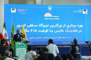 خورشیدی