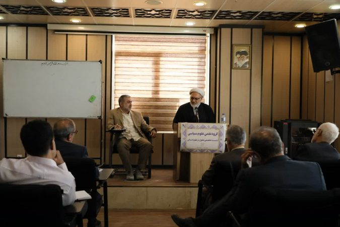 هماندیشی استادان علوم سیاسی برای تحول و راهحلمحوری در کشور هماندیشی استادان علوم سیاسی برای تحول و راهحلمحوری در کشور