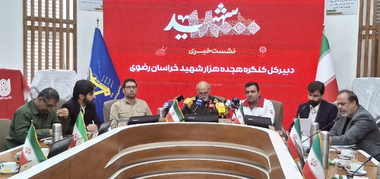 کنگره بزرگداشت ۱۸ هزار شهید خراسان رضوی؛ رویدادی ملی برای پاسداشت ایثار و ترویج فرهنگ شهادت