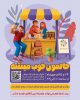 بازارچه‌ای برای حمایت از کودکان مبتلا به سرطان خراسان