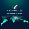 پایان هزینه‌های سرسام‌آور نمایشگاه‌ها؛ سامانه B2B  اتصال مستقیم تولیدکنندگان ایرانی به بازارهای بین‌المللی