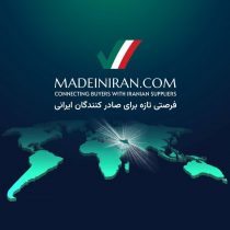 پایان هزینه‌های سرسام‌آور نمایشگاه‌ها؛ سامانه B2B  اتصال مستقیم تولیدکنندگان ایرانی به بازارهای بین‌المللی