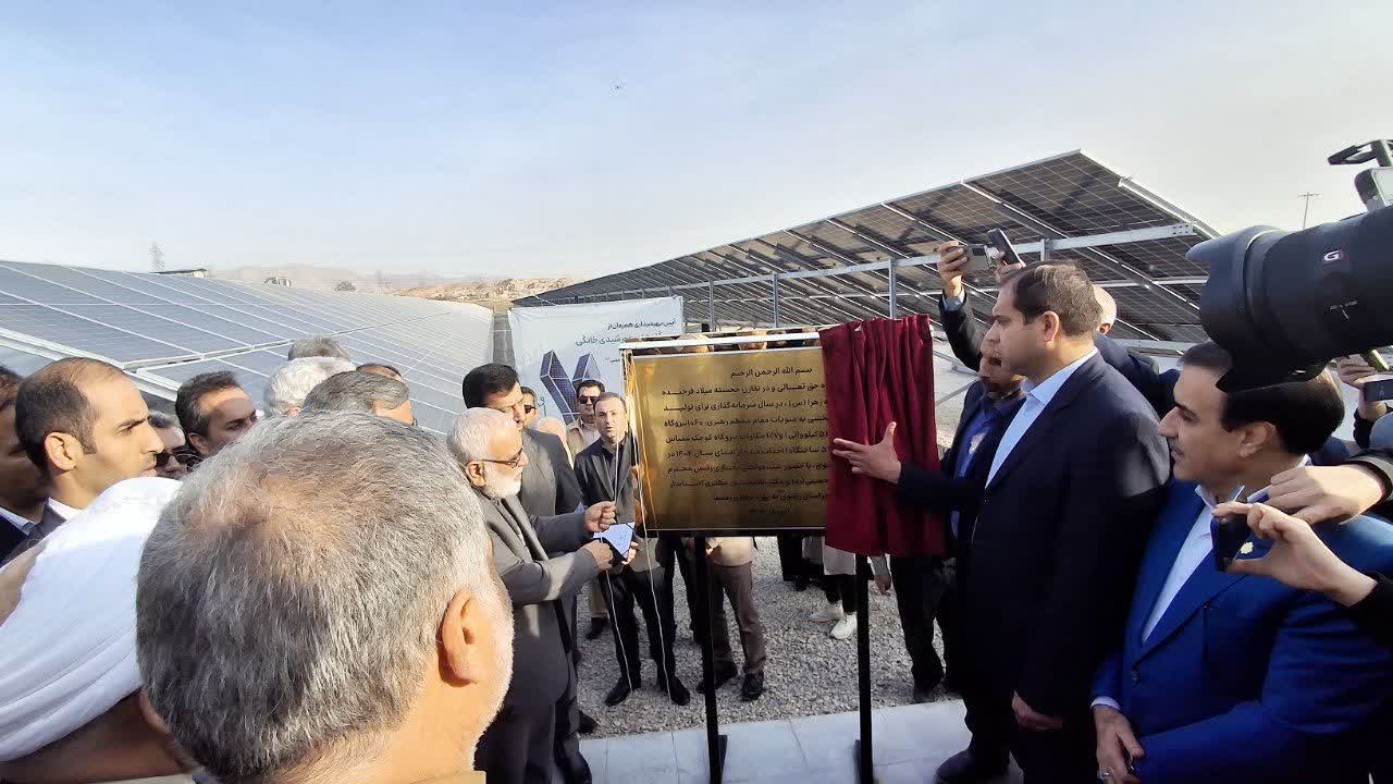 افتتاح هم‌زمان ۷ مگاوات نیروگاه خورشیدی خانگی در خراسان رضوی