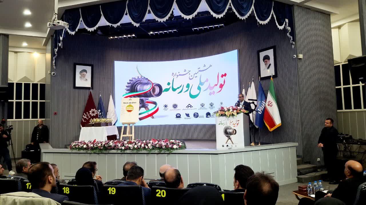 هشتمین جشنواره «تولید ملی و رسانه» در مشهد با تجلیل از برترین‌های رسانه‌ای به پایان رسید