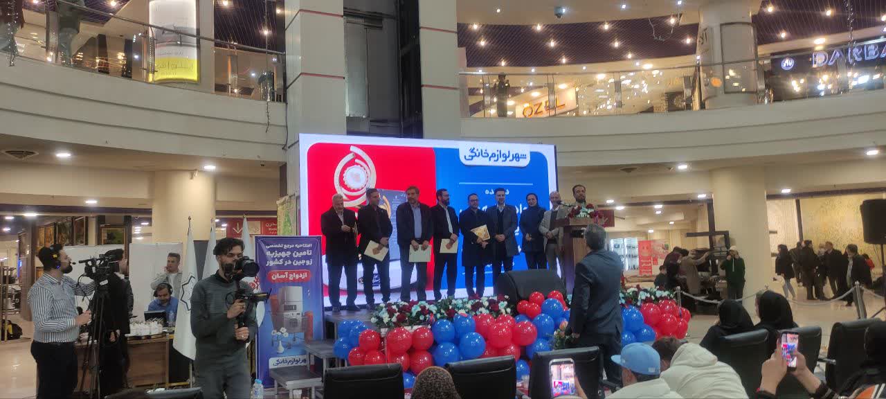  افتتاح نخستین مرجع تخصصی تأمین جهیزیه در مشهد