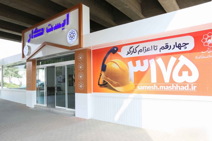 اعزام ۴۷ هزار و ۴۸۶ کارگر در شش ماه نخست ۱۴۰۴